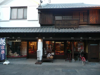 染と織の店　ふじわら