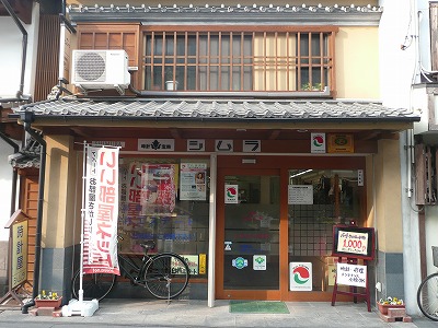 志村時計店