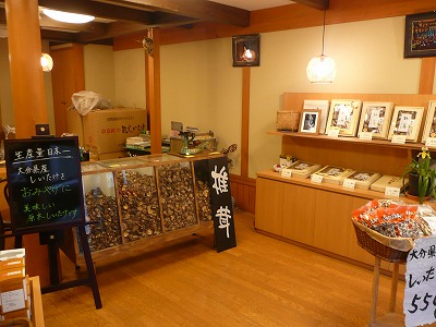 加藤椎茸店